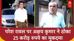 Herapheri-3 Updates: Paresh Rawal पर Akshay Kumar ने ठोका 25 करोड़ रुपये का मुकदमा | Suniel Shetty