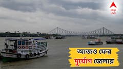 Weather Today: সন্ধ্যের পরই দুর্যোগ! ঘণ্টায় ৬০ কিমি বেগে হাওয়া, এই জেলাগুলিতে চলবে ঝড়-বৃষ্টির তুমুল দাপট! কমলা সতর্কতা জারি