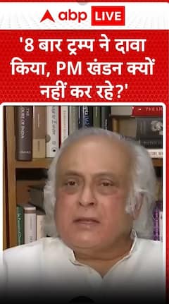 '8 बार ट्रम्प ने दिया किया , पीएम खंडन क्यों नहीं कर रहे ?'