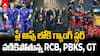 Mumbai Indians Playoffs IPL 2025 | ముంబై ఎంట్రీ ఇచ్చిందంటే అపోజిషన్ల పొజిషన్స్ గల్లంతే