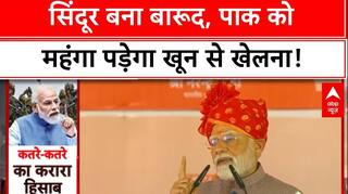 Modi's Warning: Bikaner से PM की 'सिंदूर सौगंध', Pakistan को मिट्टी में मिलाने का प्रण !