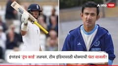 इंग्लंडचं 'ट्रंप कार्ड' तळपलं, टीम इंडियासाठी धोक्याची घंटा वाजली! 'हा' पठ्ठ्या ठरणार 'गंभीर'ची डोकेदुखी