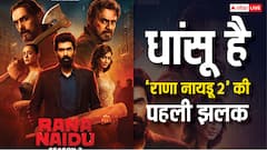 Rana Naidu 2 Teaser Out: जबरदस्त एक्शन से भरा है 'राणा नायडू 2' का टीजर, जानें कब और कहां स्ट्रीम होगी राणा दग्गुबाती की ये धांसू सीरीज