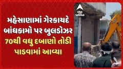 Mehsana Demolition news: મહેસાણામાં ગેરકાયદે બાંધકામો પર બુલડોઝર , 70થી વધુ દબાણો તોડી પાડયા