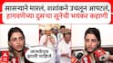 Mayuri Jagtap : सासऱ्याने मारलं, शशांकने उचलून आपटलं, Hagawane यांच्या दुसऱ्या सूनेची भयंकर कहाणी