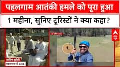 Pahalgam Terror Attack: पहलगाम आतंकी हमले को पूरा हुआ 1 महीना, सुनिए टूरिस्टों ने क्या बोला |