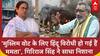 Murshidabad Clash: Mamata Banerjee 'वोट के लिए हिंदू विरोधी सरकार हो गई हैं', भड़के Giriraj Singh |