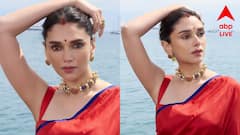 Aditi Rao Hydari: ঐশ্বর্য্যের মতো 'কান'-এর লাল গালিচায় সিঁদুর পরলেন অদিতিও! তবে তাঁর কারণ আলাদা?