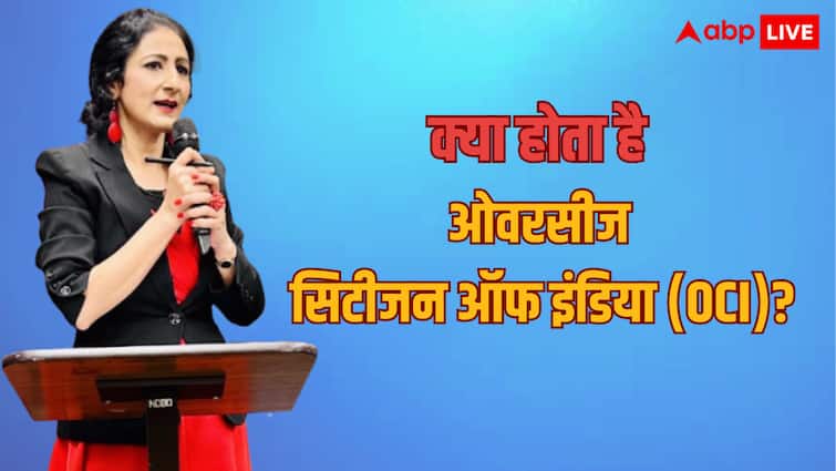 nitasha kaul lost Overseas Citizen of India What is OCI and How many OCI cards cancelled in 2024 क्या होता है OCI कार्ड? 2024 में कितने लोगों का हुआ रद्द; यहां जानें सबकुछ