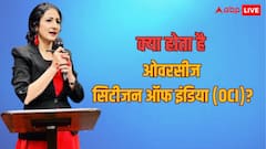 क्या होता है OCI कार्ड? 2024 में कितने लोगों का हुआ रद्द; यहां जानें सबकुछ