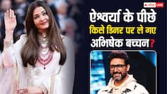 ऐश्वर्या दे रही थीं कान्स में पोज, गैर-मौजूदगी में इस एक्ट्रेस संग डिनर करने पहुंचे अभिषेक बच्चन, मां जया भी थीं साथ