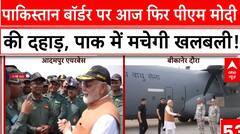 Operation Sindoor: Pakistan Border पर आज फिर PM Modi की दहाड़, पाक में मचेगी खलबली! | ABP News