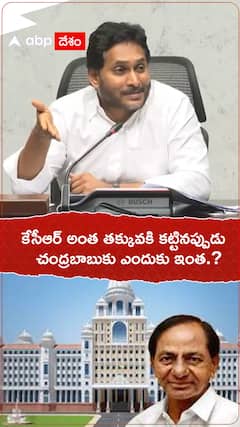 YS Jagan Comments on KCR