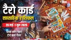 Weekly Tarot Horoscope: मेष से मीन राशि वाले जानें मई के चौथे वीक का अपना टैरो कार्ड से साप्ताहिक राशिफल
