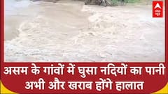 Assam Rains: भारी बारिश से आई बाढ़, असम के गांवों में घुसा नदियों का पानी | अभी और खराब होंगे हालात