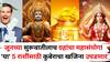 June 2025 Astrology: जूनच्या सुरूवातीलाच ग्रहांचा मोठा महागेम! 'या' 5 राशींसाठी कुबेराचा खजिना उघडणार, भरपूर कमाई, प्रत्येक कामात यश