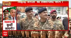 Pakistan in Turmoil: Why Was a Defeated General Rewarded? Pakistan Questions Munir's Promotion