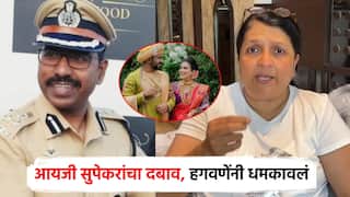 500 कोटींच्या घोटाळ्याचा आरोप असणारे वैष्णवीचे मामासासरे, IG सुपेकरांचा दबाव; अंजली दमानियांचा दावा