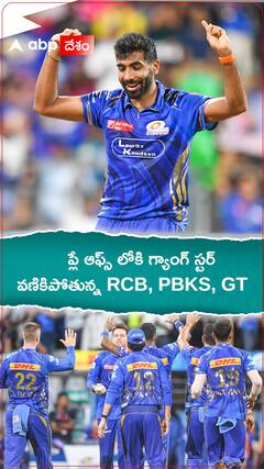 Mumbai Indians Playoffs IPL 2025