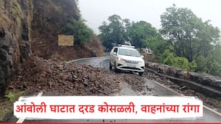 आंबोली घाटात दरड कोसळली, वाहनांच्या रांगा लागल्या; एकेरी वाहतूक सुरु, प्रवासी ताटकळले