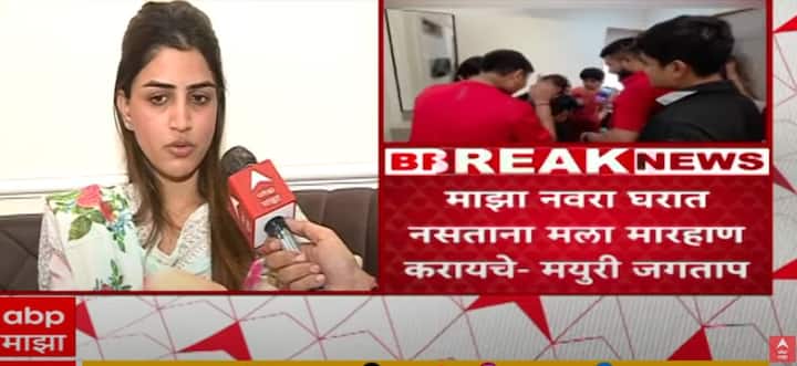 मृत वैष्णवी हगवणेचा पती शशांक हगवणे याने मयुरी जगतपाला मारहाण केल्याचा व्हिडीओ समोर आलाय. या मारहाण केली म्हणून पौड पोलिसात गुन्हा दाखल आहे.