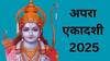 Apara Ekadashi 2025 : अपरा एकादशीचं महत्त्व नेमकं काय? 12 राशींनुसार 'असा' करा उपाय, ज्योतिषशास्त्रात म्हटलंय...