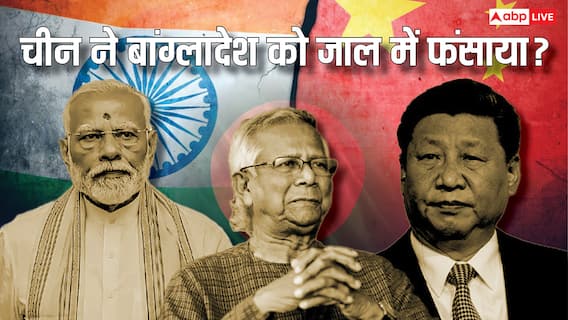 भारत के 'चिकन नेक' पर इस एयरबेस से 'ड्रैगन' डाल रहा बुरी नजर, चीन के जाल में फंसा बांग्लादेश?