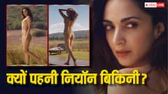 कियारा आडवाणी के नियॉन कलर की बिकिनी पहनने के पीछे ये है वजह, स्टाइलिस्ट ने किया खुलासा