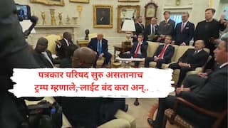 Donald Trump : рд▓рд╛рдИрдЯ рдмрдВрдж рдХрд░рд╛ рдЕрдиреН рд▓рд╛рд╡ рд░реЗ рддреЛ рд╡реНрд╣рд┐рдбрд┐рдУ! рд╡реНрд╣рд╛рдИрдЯ рд╣рд╛рдКрд╕рдордзреНрдпреЗ рдЯреНрд░рдореНрдк рдЖрдгрдЦреА рдПрдХрд╛ рд░рд╛рд╖реНрдЯреНрд░рд╛рдзреНрдпрдХреНрд╖рд╛рдВрдирд╛ рднрд┐рдбрд▓реЗ; рд░рд╛рд╖реНрдЯреНрд░рд╛рдзреНрдпрдХреНрд╖ рдореНрд╣рдгрд╛рд▓реЗ, рдорд▓рд╛ рдорд╛рдл рдХрд░рд╛, рдорд╛рдЭреНрдпрд╛рдХрдбреЗ рддреБрдореНрд╣рд╛рд▓рд╛ рднреЗрдЯ рджреЗрдгреНрдпрд╛рд╕рд╛рдареА рд╡рд┐рдорд╛рди рдирд╛рд╣реА