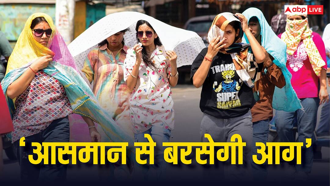 राजस्थान में IMD ने जारी किया रेड अलर्ट, आसमान से बरसेगी आग, सीवियर हीट वेव की चेतावनी Rajasthan Severe Heatwave Alert Red Alert Warning for jodhpur Jaisalmer and Bikaner division राजस्थान में IMD ने जारी किया रेड अलर्ट, आसमान से बरसेगी आग, सीवियर हीट वेव की चेतावनी