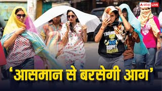 राजस्थान में IMD ने जारी किया रेड अलर्ट, आसमान से बरसेगी आग, सीवियर हीट वेव की चेतावनी
