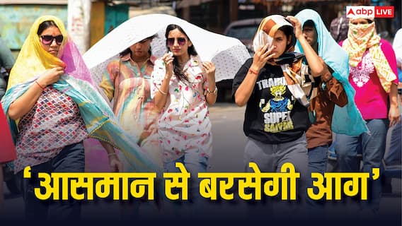 राजस्थान में IMD ने जारी किया रेड अलर्ट, आसमान से बरसेगी आग, सीवियर हीट वेव की चेतावनी