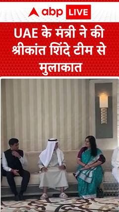 Breaking News: UAE Minister Meets Shrikant Shinde's Team | ABP NEWS