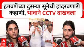 Vaishnavi Hagawane Death: सासऱ्याने मारले, कपडे फाडले, शशांकने खाली पाडून केस उपटले, हगवणेंची मोठी सून मयुरीनं काय काय सांगितलं?