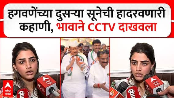 Vaishnavi Hagawane Death: सासऱ्याने मारले, कपडे फाडले, शशांकने खाली पाडून केस उपटले, हगवणेंची मोठी सून मयुरीनं काय काय सांगितलं?