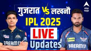 GT vs LSG IPL 2025 : लखनौने गुजरातला घरच्या मैदानावर लोळवलं, 33 धावांनी जिंकला सामना