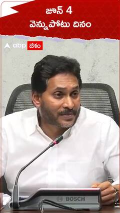 Jagan Challenge to TDP