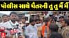 Chaitar Vasava Protest: પોલીસ અને AAP ધારાસભ્ય ચૈતર વસાવા વચ્ચે તુ તુ મૈં મૈં, શું છે મામલો?