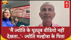 Jyoti Malhotra Spy Case: 'मैं वकील नहीं रख सकता..मुझे कोर्ट एक वकील दे दे'- ज्योति के पिता की गुहार