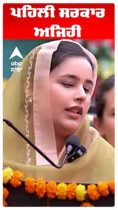 CM Maan Wife | Dr Gurpreet Kaur | ਪਹਿਲੀ ਸਰਕਾਰ ਅਜਿਹੀ