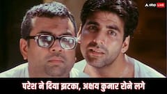परेश रावल के Hera Pheri 3 छोड़ने की खबर सुन रोने लगे थे अक्षय कुमार, डायरेक्टर से बोले- ये हमारे साथ ऐसा क्यों कर रहे हैं