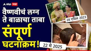 वैष्णवीच्या बाळाबद्दलही संशय, मृत्यूनंतर गुंड निलेश चव्हाणच्या घरात चिमुकला; संतापजनक घटनाक्रमक