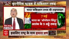 Terror's End Through Diplomacy: India's Justice-Driven Stand One Month After Pahalgam Attack