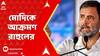 Rahul Gandhi:'ট্রাম্পের সামনে মাথা নত করে ভারতের স্বার্থ কেন জলাঞ্জলি দিলেন ?',মোদিকে আক্রমণ রাহুলের