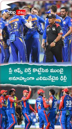 MI vs DC Match Highlights IPL 2025