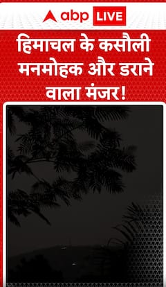 Breaking News: Breathtaking and Terrifying Scenery in Kasauli, Himachal | ABP NEWS