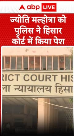 Pakistan के लिए जासूसी करने की आरोपी Youtuber Jyoti Malhotra को पुलिस ने हिसार कोर्ट में किया पेश