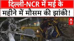Delhi-NCR Weather: राजधानी में बदला मौसम, आंधी-बारिश और ओलों से भारी तबाही, जनजीवन बेहाल