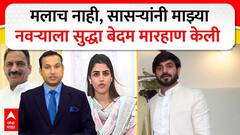 Vaishnavi Hagawane Zero Hour : मलाच नाही, सासऱ्यांनी माझ्या नवऱ्याला सुद्धा बेदम मारहाण केली