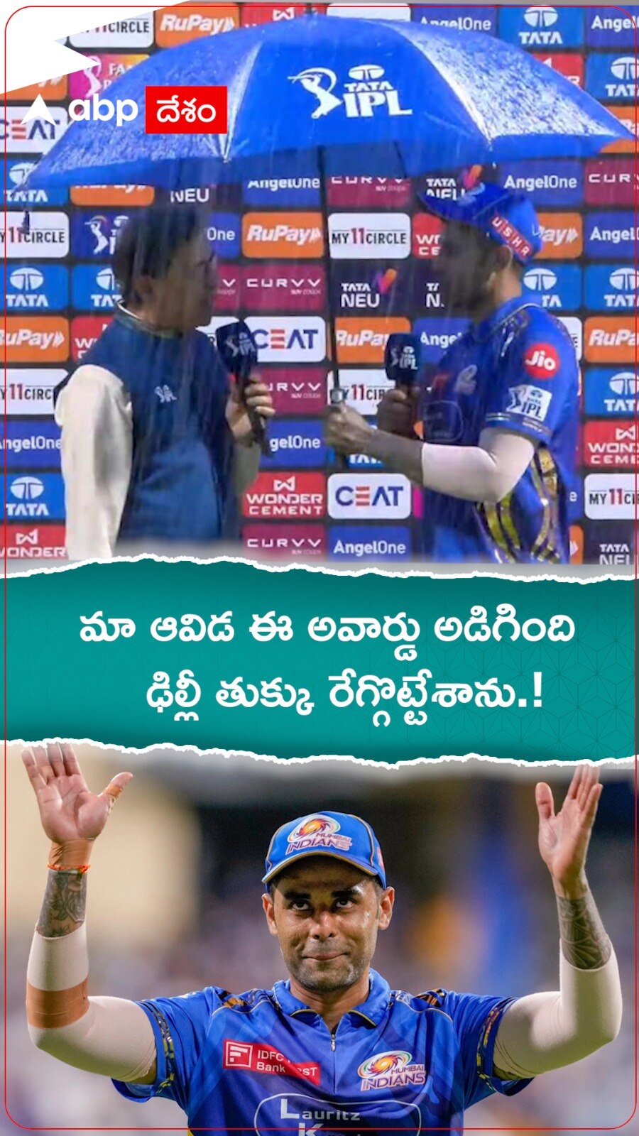 Surya Kumar Yadav POTM Vs DC IPL 2025 | Surya Kumar Yadav POTM Vs DC IPL 2025